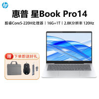 [2025新款]惠普HP 星Book Pro 14-fs0024TU 轻薄本办公笔记本电脑酷睿Core5-220H 16GB内存 1TB 2.8K分辨率 120Hz刷新率 银色