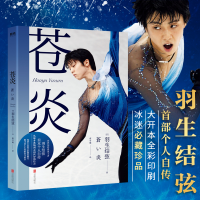 [M]苍炎-9787559643346