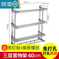 敬平新疆卫生间置物架免打孔浴室收纳304不锈钢毛巾架厕所壁挂式 40cm三层[免打孔/打孔两用] 送免钉贴+膨浴室置物架