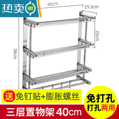 敬平新疆卫生间置物架免打孔浴室收纳304不锈钢毛巾架厕所壁挂式 40cm三层[免打孔/打孔两用] 送免钉贴+膨浴室置物架