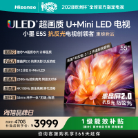 海信小墨E5S 55吋 U+MiniLED信芯芯片墨晶屏2300nits高亮高刷电视