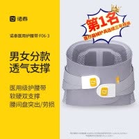 诺泰护腰带腰间盘劳损腰椎突出腰肌医用久坐神器家用办公F06-3升级款[XL码]