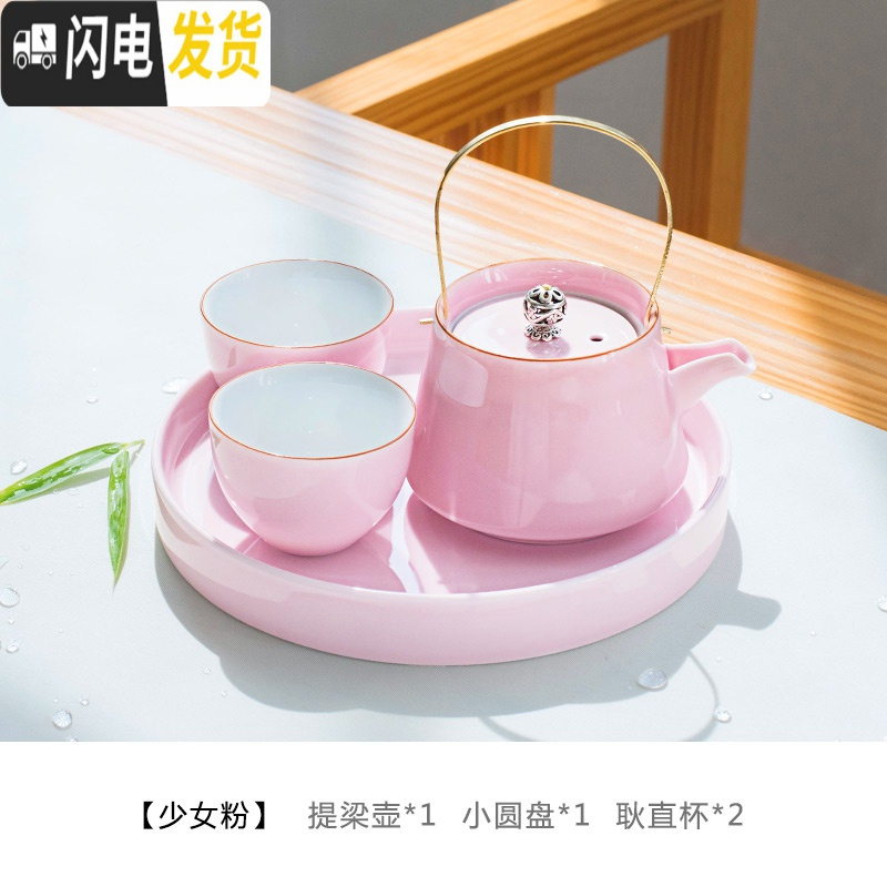 三维工匠青瓷创意粉色干泡功夫茶具家用办公室陶瓷提梁壶茶杯套装 1壶2杯1小盘