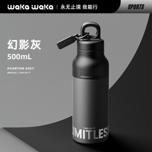 waka waka无螺纹速开保温杯316不锈钢男女运动健身便携水杯大容量杯子