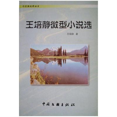 正版新书]此路不通走彼路行者9787802569157