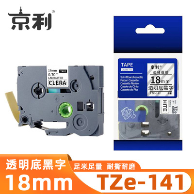 京利 标签色带TZe-141 透明底黑字18mm 个