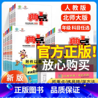 语文默写全能 五年级下 [正版]典中点一二三四五六年级上册下册语文人教版数学北师大版冀教英语同步练习册专项训练练习题试卷