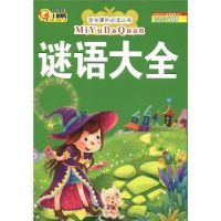 正版新书]谜语大全-彩绘注音版李翔9787549205875