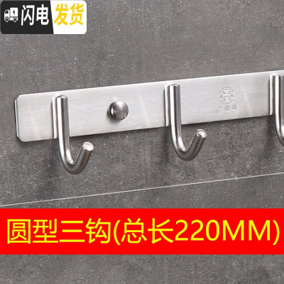三维工匠加厚304不锈钢挂钩浴室衣服毛巾厨房免打孔挂衣钩排钩壁挂墙壁勾 圆型三钩