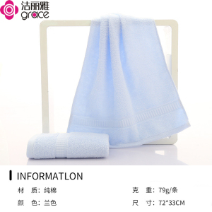 洁丽雅毛巾素色简约袋装长绒棉洗脸巾吸水提花棉毛巾