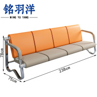 铭羽洋等候排椅C4#四人张
