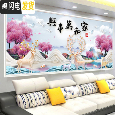 三维工匠十字绣线绣2020新款客厅家和万事兴发财鹿满绣自己绣手工卧 棉线-满绣220*90cm多配线量30送绣圈3股绣