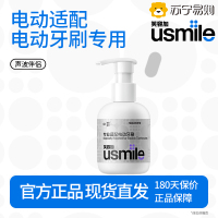 usmile笑容加 声波伴侣净齿牙膏170g(微冽海洋)清新口气 清洁