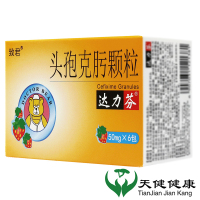 致君 达力芬 头孢克肟颗粒 50mg*6袋/盒