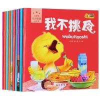 正版新书]小脚鸭行为管理绘本 儿童故事书图画书 幼儿好习惯好性