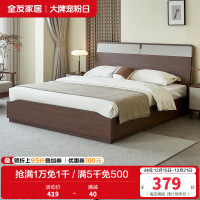 全友家居 新中式板式床主卧室双人大床家用落地床家具