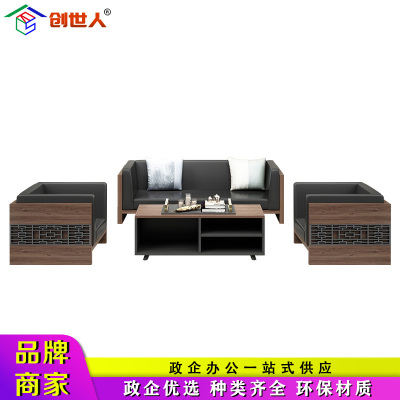 创世人 办公家具现代新中式办公沙发休闲洽谈会客办公室沙发茶几组合简约现代 1+1+3+大茶几