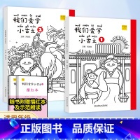 小古文+古诗词 一年级下 [正版]新编小学生DIY我们爱学小古文100篇100课 宋浩志主编一年级所有必背小古文彩图注音