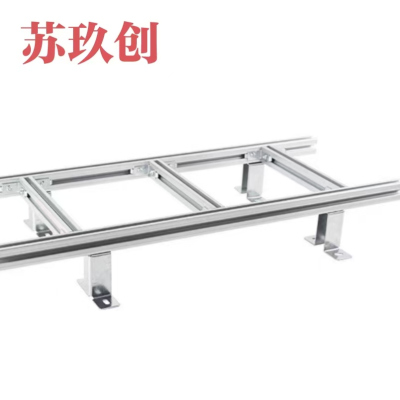 苏玖创铝合金下走线架 400mm宽含配件 米