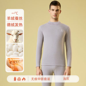 7A抗菌啄木鸟德绒保暖内衣男士套装加绒加厚冬季发热打底秋衣秋裤