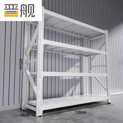 晋舰货架仓储货架置物架重型落地器材架120*50*200cm280kg白色/4层