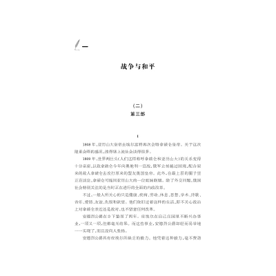 [M]中华翻译家代表性译文库 草婴卷-9787308231510