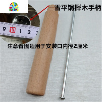 雪平锅木柄 不锈钢手柄 汤锅煮面小奶锅替换木把雪平锅配件木手柄 FENGHOU 浅灰色16口径锅送手柄