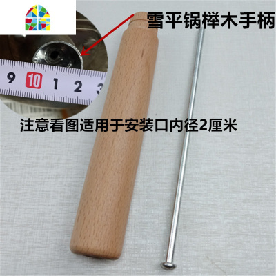 雪平锅木柄 不锈钢手柄 汤锅煮面小奶锅替换木把雪平锅配件木手柄 FENGHOU 浅灰色16口径锅送手柄