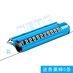 [补贴10%]四合一全金属破窗安全锤临时停车牌车载香水车内挪移车电话号码牌