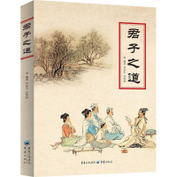 音像君子之道章创生,孙智康 编著;冯建华 丛书主编