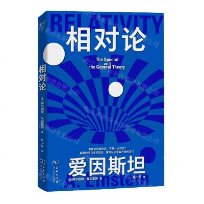 [N]相对论-9787100227186