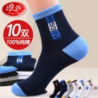 浪莎袜子男士2025年春夏季中筒袜纯棉防臭透气运动青少年抗菌棉袜