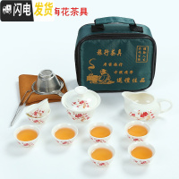 三维工匠迷你户外便携式旅行功夫茶具车载陶瓷盖碗茶杯套装小号简约旅游包 大方包配红梅花(迷你)
