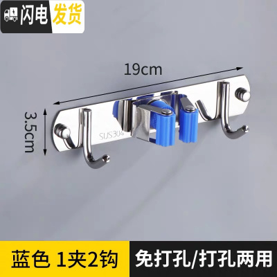 三维工匠拖把挂钩卫生间免打孔不锈钢墙壁挂架扫把拖布夹收纳强力粘胶 [蓝色]1夹2挂钩