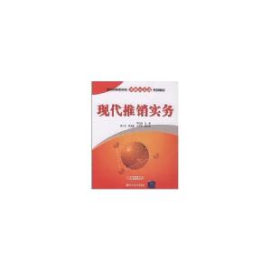 正版新书]现代推销实务侠名9787302191759