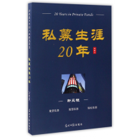 音像私募生涯20年龙昌