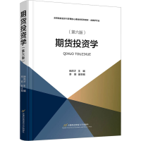 [M]期货投资学(第6版)-9787563834570