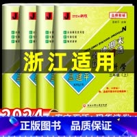 语文数学英语人教版/科学教科版 全套4本 六年级下 [正版]科学期末卷三年级四年级五六年级上册下册试卷教科版孟建平小学各
