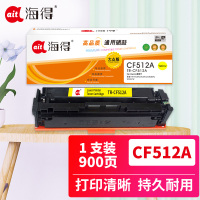 海得TR-CF512A大众版CF512A硒鼓黄色204A适用惠普 Pro M154a M154nw M180N