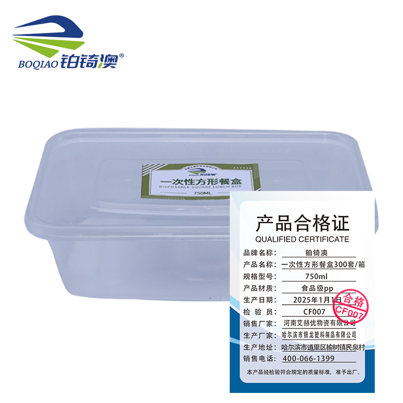 一次性方形餐盒300套/箱/750ml/箱