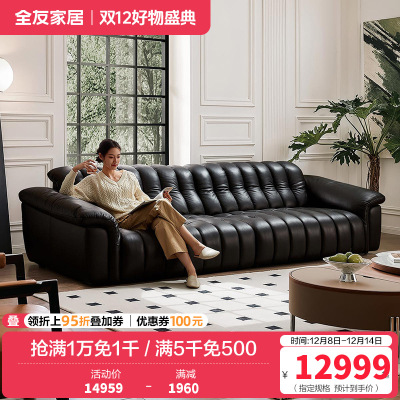 [U标·复古琴键全青皮沙发]全友家居客厅直排真皮沙发