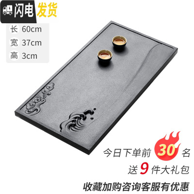 三维工匠整块天然乌金石茶盘家用浮石材黑金石大小号茶海石头茶台 60*37*3北欧风茶具