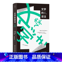 [正版]《文学的读法》特里·伊格尔顿著,本书是初学文学的学生和所有其他有兴趣加深理解、丰富阅读体验的读者的好书。