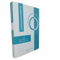 正版新书]常见疾病诊治与护理实践应用徐勇 ... [等] 主编 著978