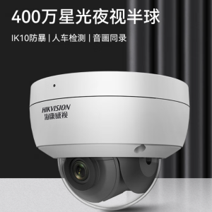 海康威视 监控摄像头 400万2.8mm高清夜视拾音室内外网络摄像机DS-2CD3146FWD-I
