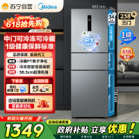 [自营]美的冰箱(Midea)238升三门冰箱灰色小型风冷家用变频一级能效宿舍租房冰箱MR-249WTPE钛钢灰-星烁