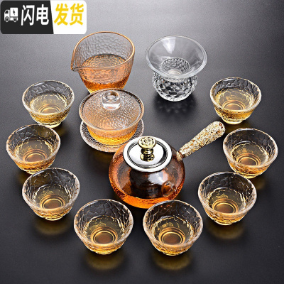 三维工匠 玻璃茶具套装 家用泡茶壶过滤简约现代耐热高温功夫红茶茶具 流云侧把13头玻璃