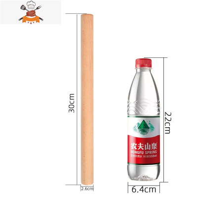 无漆无蜡实木榉木擀面棍面棒大号长擀面杖家用饺子皮擀面条烘焙 敬平 长度30cm*直径2.6cm