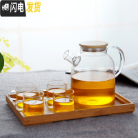 三维工匠玻璃煮茶壶茶具套装家用客厅壶耐热高温杯茶水分离果盘凉茶凉水壶 1600大流水竹壶4直桶杯小竹盘(竹包钢盖)