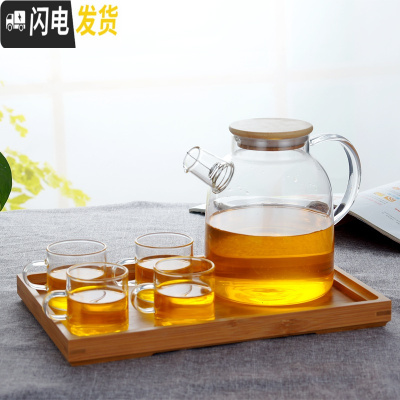 三维工匠玻璃煮茶壶茶具套装家用客厅壶耐热高温杯茶水分离果盘凉茶凉水壶 1600大流水竹壶4直桶杯小竹盘(竹包钢盖)